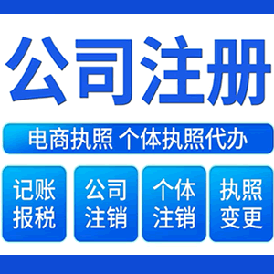 葫芦岛提供公司变更，银行户变更等变更服务